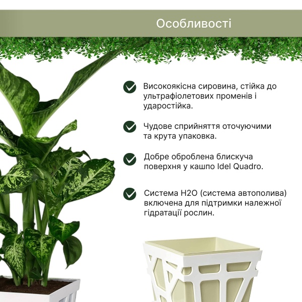 Вазон пластиковий Idel Quadro 17 см квадратний 4,3 л фісташковий (740040) 