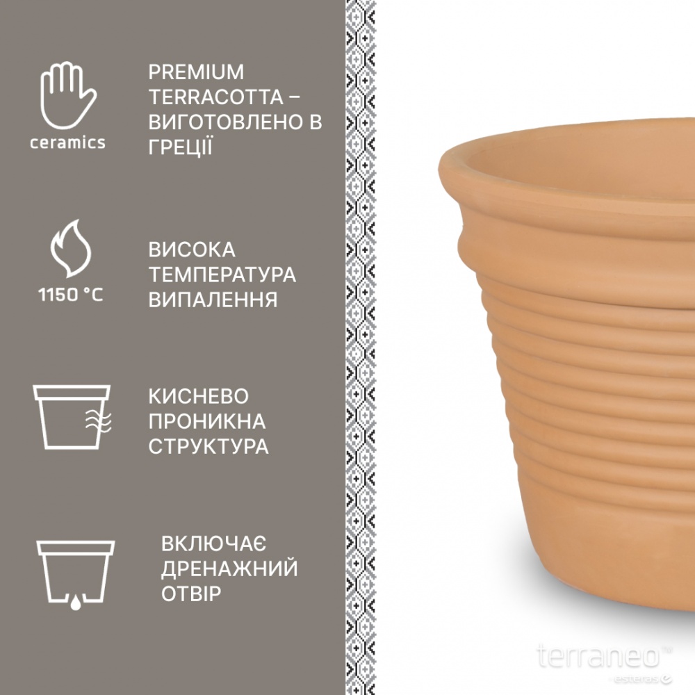 Вазон керамічний Terraneo Minturno 700054 круглий 8 л теракотовий