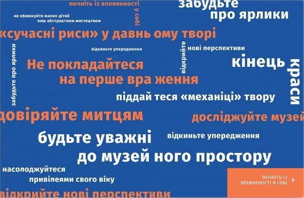 Книга Франсуаза Барб-Ґалль  «Як розмовляти з дітьми про мистецтво ХХ століття» 978-617-679-219-2