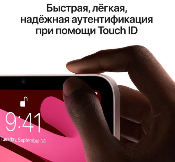 Планшет Apple iPad mini 2021 8,3