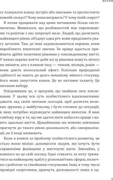 Книга Эрик Ларсон «Пекельний тиждень. Сім днів на повну силу» 978-966-2236-02-6