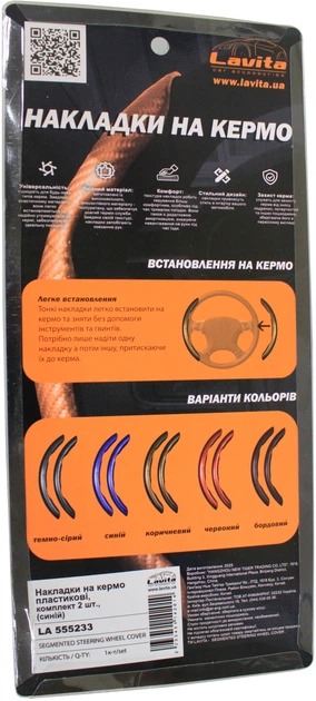 Накладка Lavita LA 555233 синий