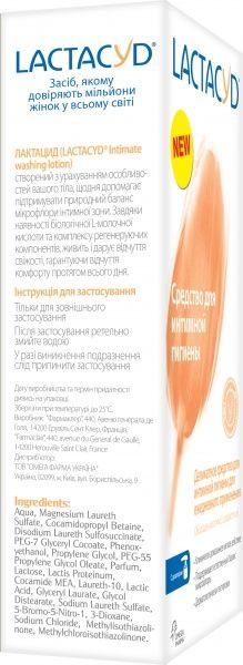 Средство для интимной гигиены Lactacyd с дозатором 200 мл