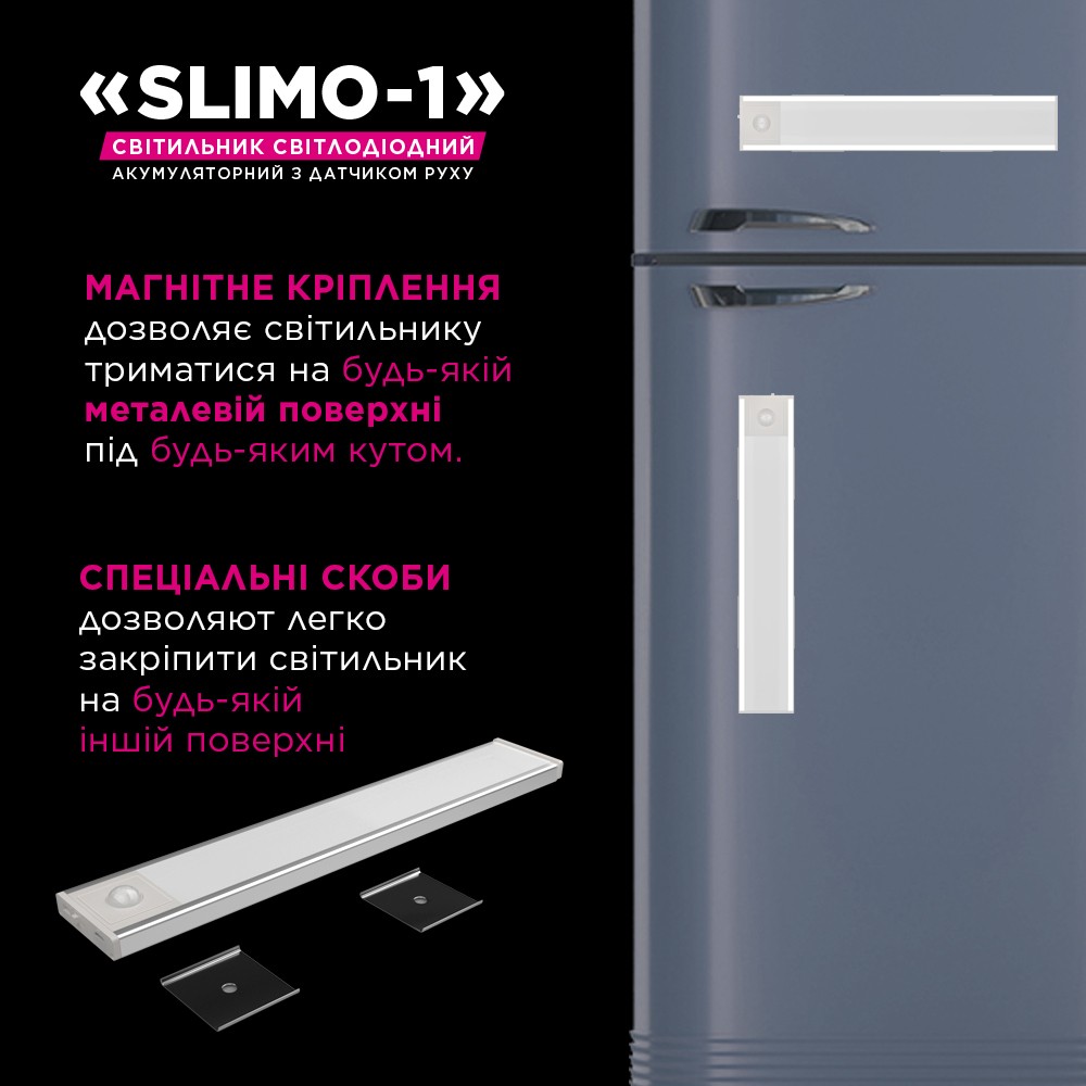 Світильник лінійний ELM LED Slimo з акумулятором і датчиком руху (2 режими роботи) 1 Вт 4000 К денний 26-0125