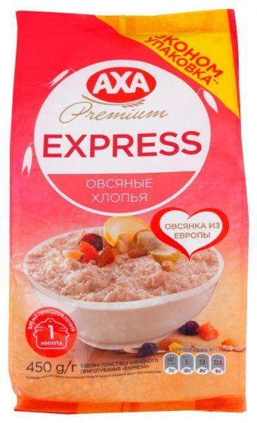 Пластівці AXA вівсяні швидкого приготування “Express” 450 г 