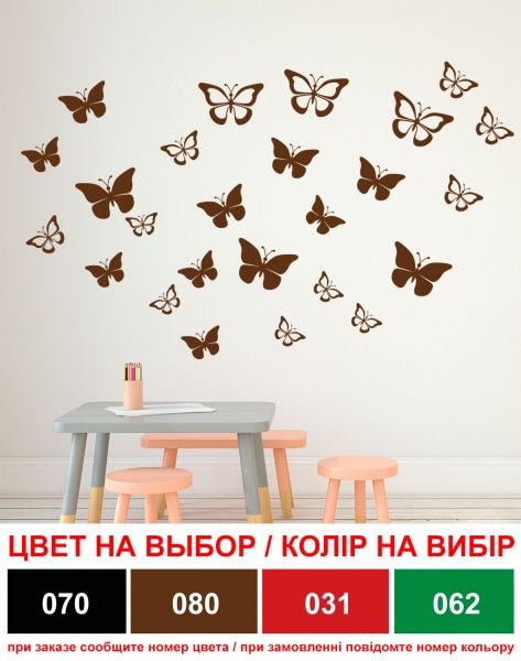 Декоративная наклейка Zatarga Бабочки 2 Z180044 в ассортименте 39x45 см