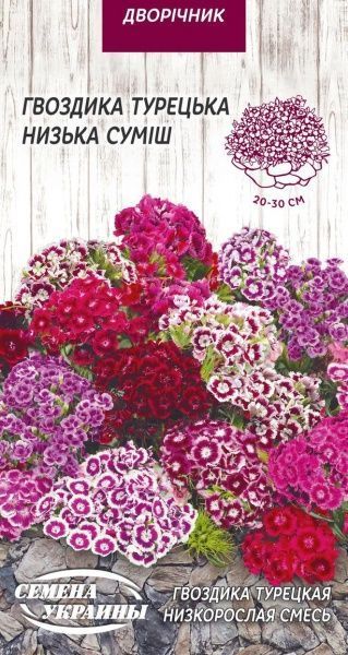 Семена Семена Украины гвоздика турецкая низкорослая смесь 752300 0,25 г