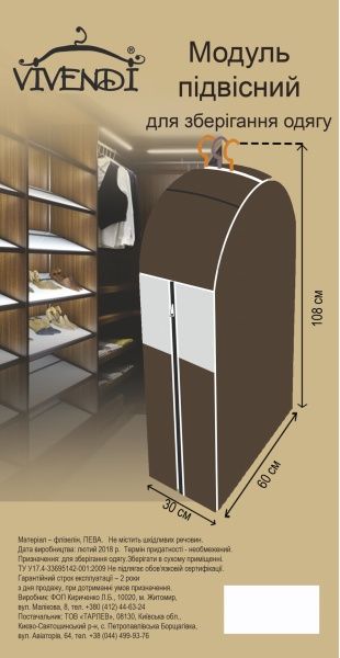 Модуль подвеной Brown Vivendi 108x60х30 см 