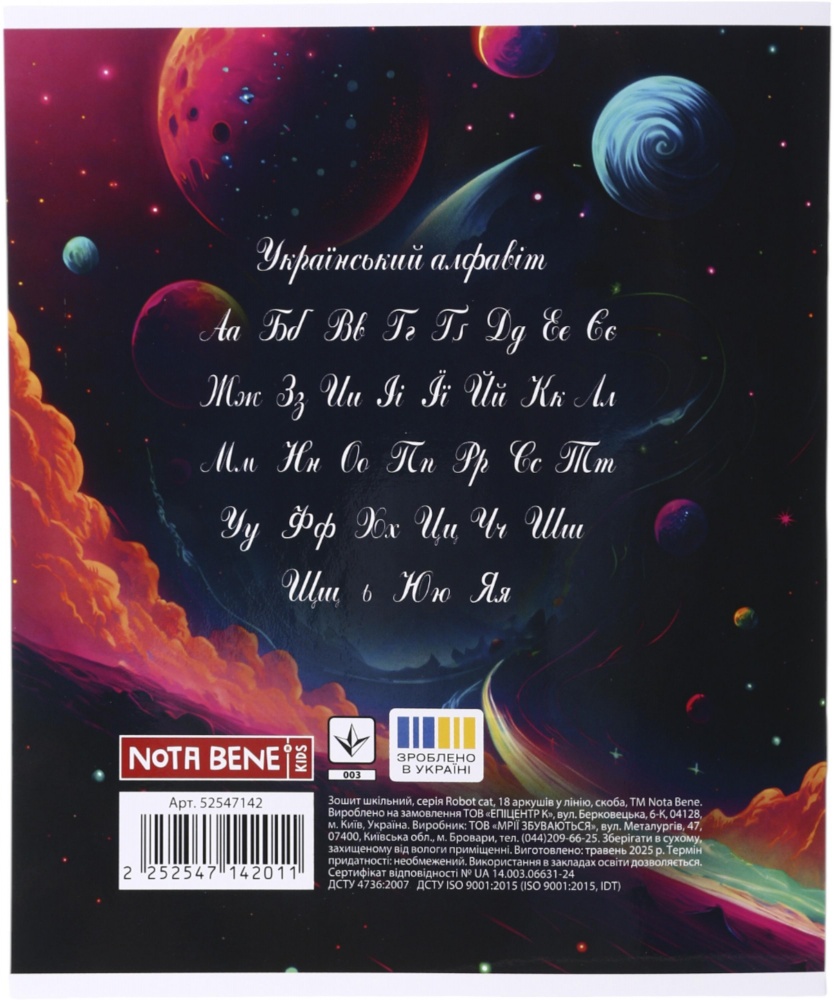 Тетрадь школьная Robot cat_25 18 листов линия Nota Bene