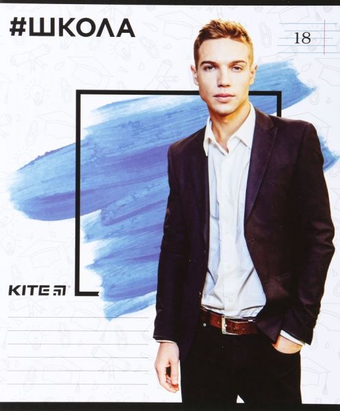 Набір шкільних зошитів #Школа 4 шт. 18 аркушів у лінію SC19-237-2 KITE
