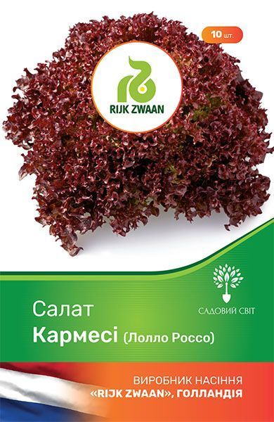 Насіння Садовий Світ салат листовий Кармеcі 10 шт. (4823095601497)