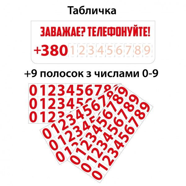 Табличка информационная MAXGROUP с номером телефона (Автовизитка) NM-039