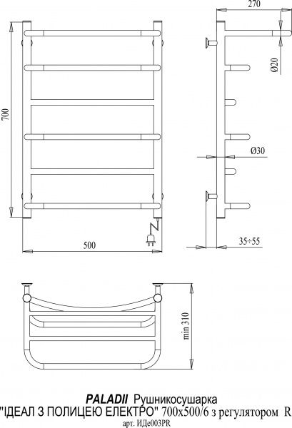 Рушникосушарка Paladii Ідеал ИДе003РR 700х500/6 з полицею і регулятором