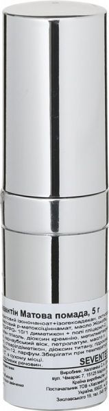 Помада губна Seventeen Matte Lasting Lipstick №38 5 г