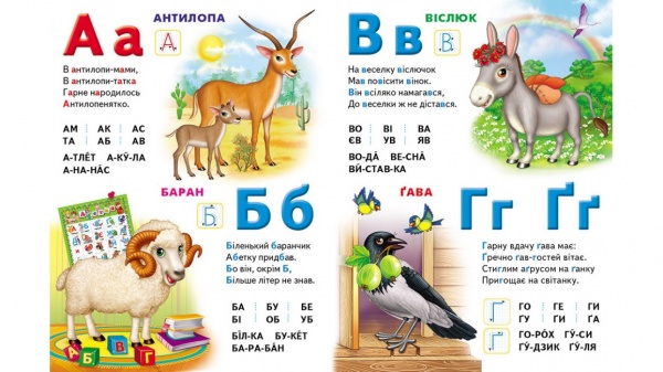 Книга «Моя перша абетка. Абетка тварин» 978-966-913-718-0