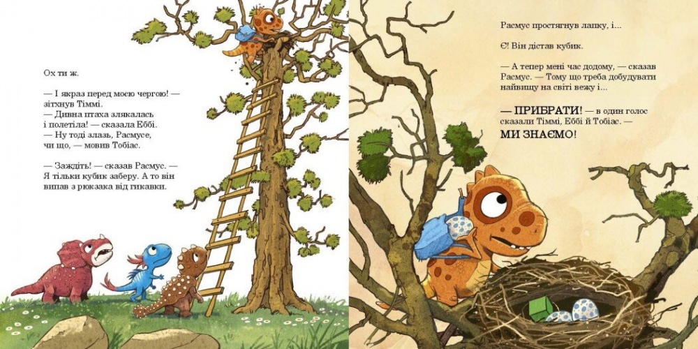 Книга Ларс Меле «Расмусове прибирання» 978-617-09-9103-4