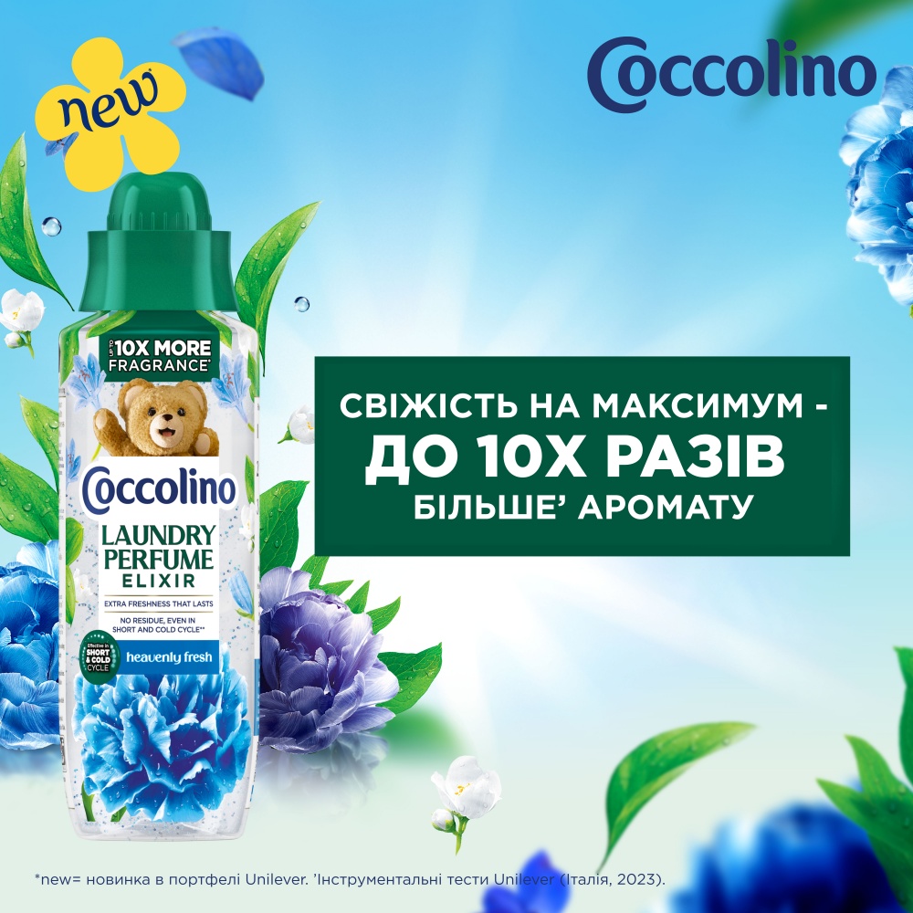 Парфум для білизни Coccolino Еліксир Чаруюча свіжість 0,46 л