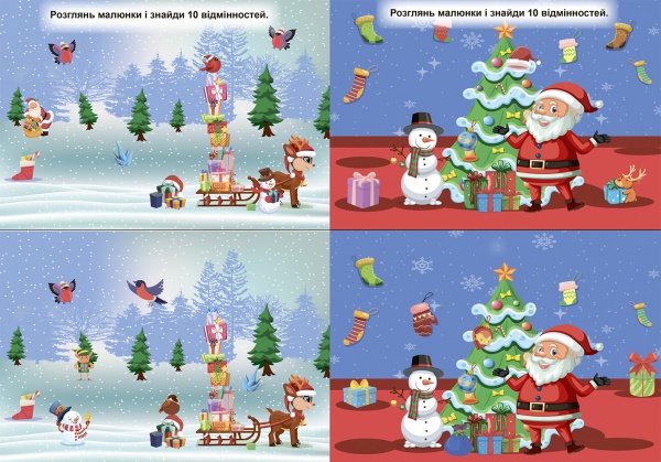 Книга-развивайка Александра Шипарева «Знайди відмінності. Зимові ігри та завдання (06826)» 978-617-524-118-9