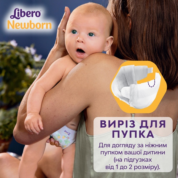 Подгузники Libero Newborn 1 2-5 кг 42 шт.