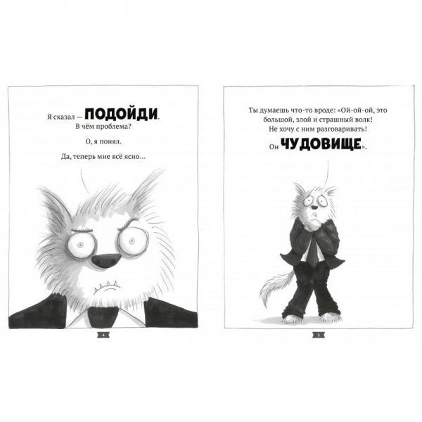 Книга Аарон Блейбі «Плохие парни. Эпизод «Молчание щенят»» 978-966-942-774-8