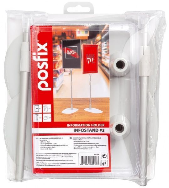 Стійка інформаційна А5 Infostand (2 комплекти)