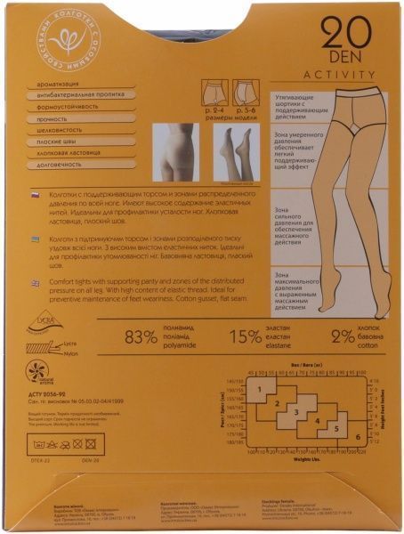  Activity 20 розмір 4 какао