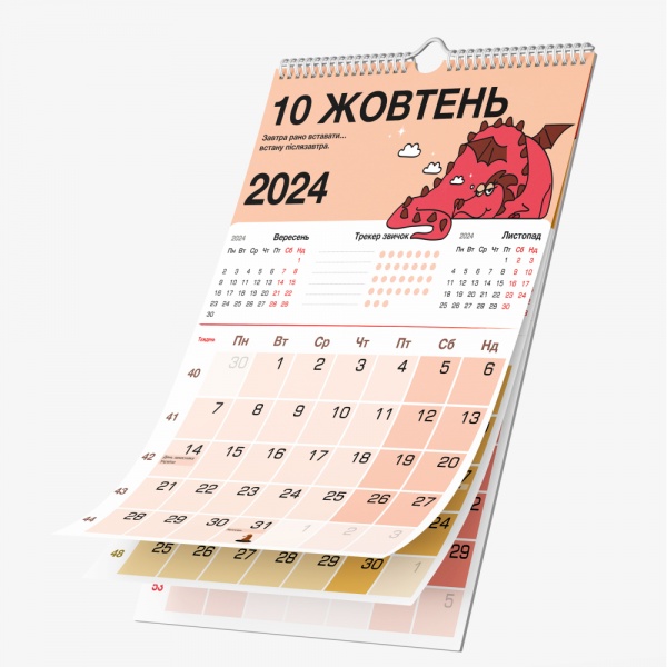 Календарь настенный «Зажигательный 2024 год» 2024