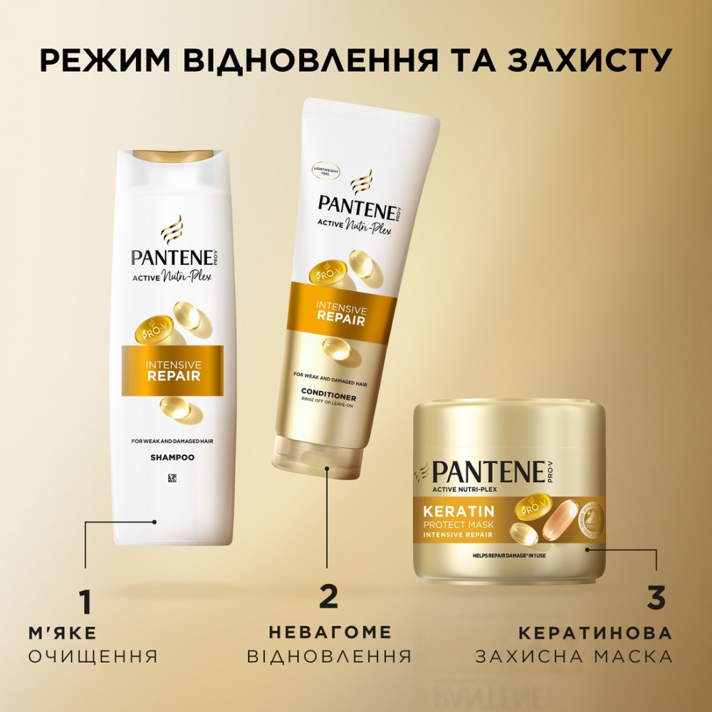 Шампунь 3 в 1 Pantene Pro-V Интенсивное восстановление 325 мл