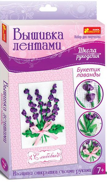Набор Букетик лаванды 15157002Р Ранок 