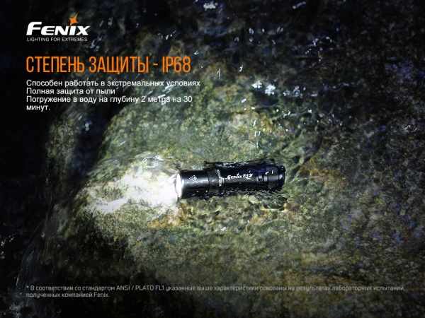 Фонарик Fenix ручной E12 V2.0 черный