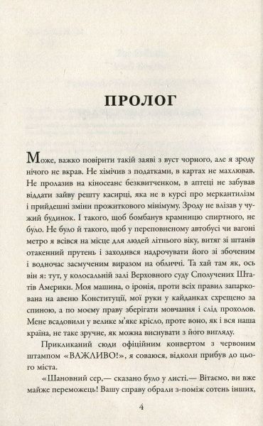 Книга Пол Бейті «Запроданець» 978-617-753-506-4