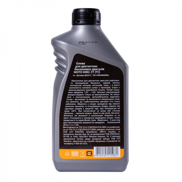 Моторное масло Tekhmann для двухтактных двигателей 1 л (852317)
