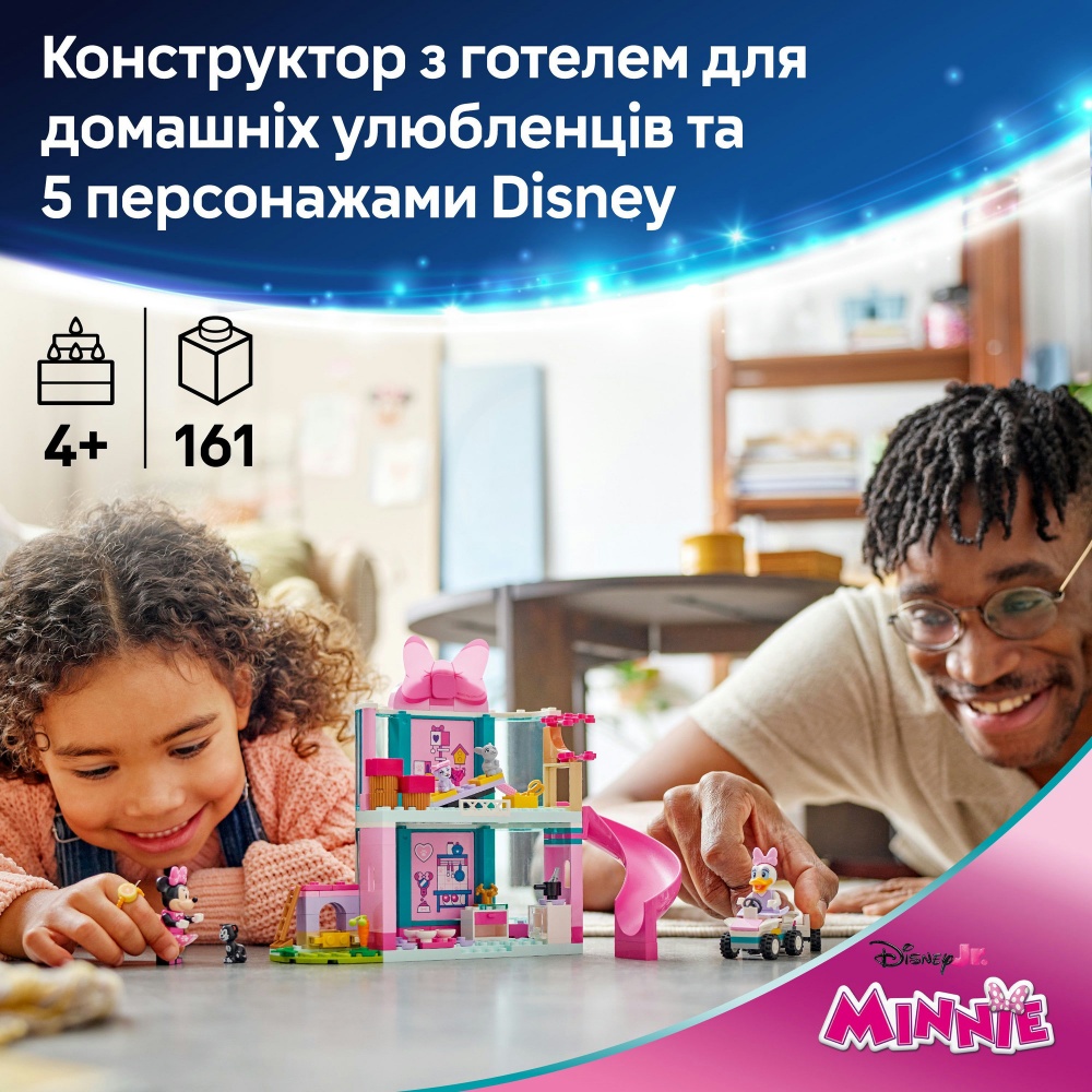 Конструктор LEGO Disney Готель Мінні для домашніх улюбленців 43274
