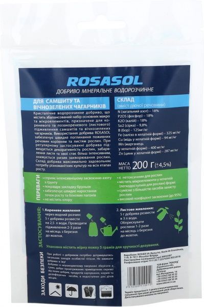 Добриво мінеральне для самшиту та вічнозелених чагарників (весна-літо) 200 г