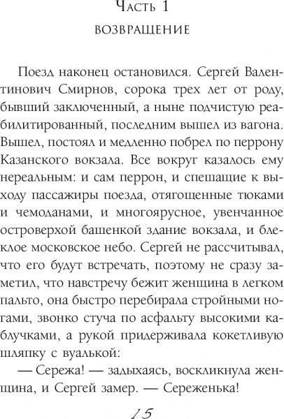 Книга Евгения Перова «Темные воды» 978-5-04-097144-2