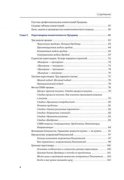 Книга Геннадий Свердлов «Я - продавец» 9785604232064