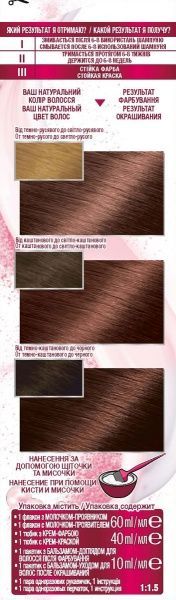 Крем-фарба для волосся Garnier Color Sensation 6.15 чуттєвий шатен 110 мл