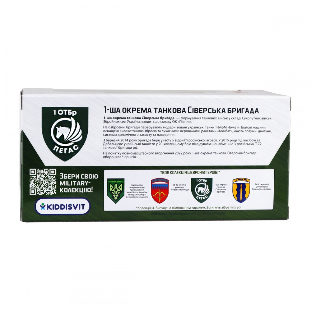 Модель TechnoDrive 1:32 серії Шеврони Героїв Танк 1 ОТБр 250332W2