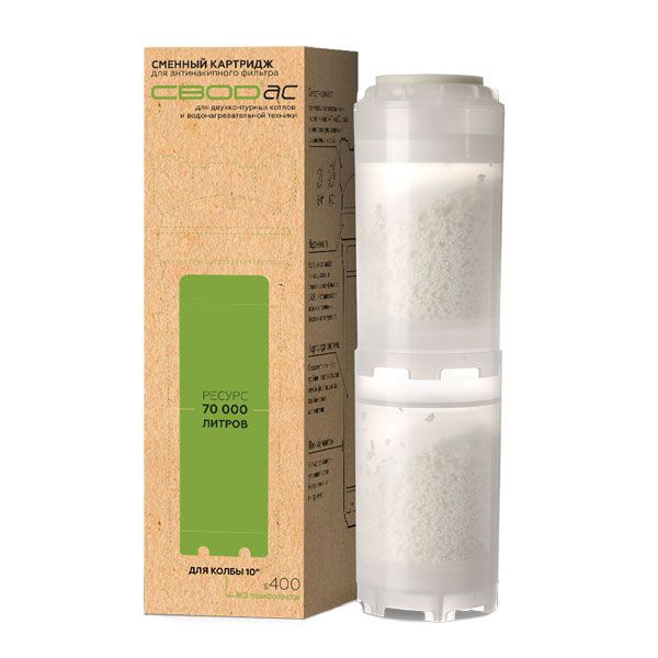 Картридж СВОД тип 10/400