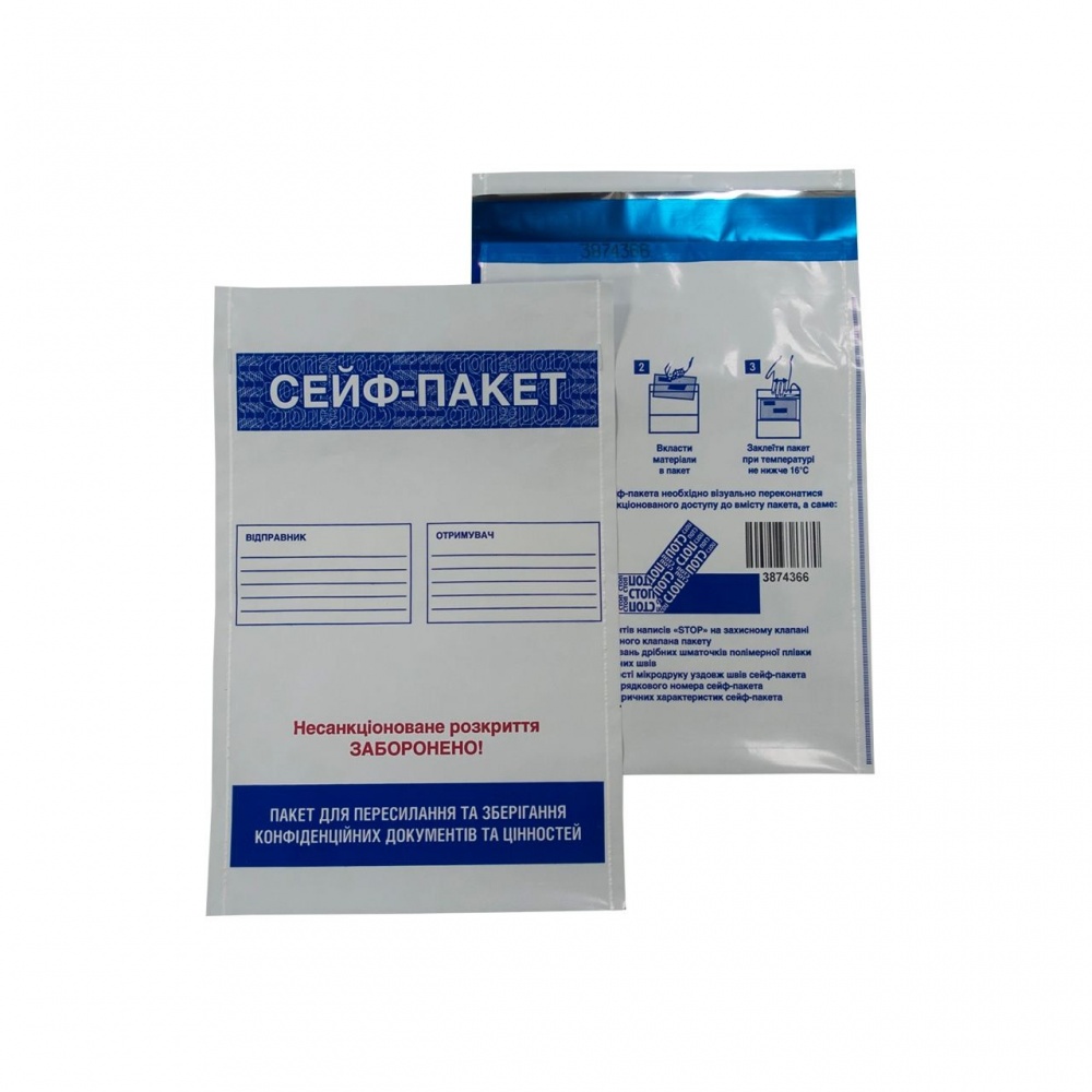 Пакет курьерский 190x290 мм 50 шт.