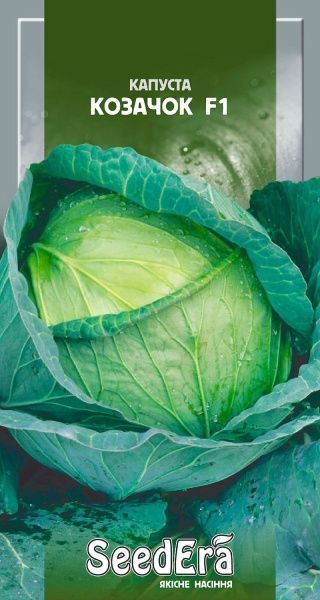 Семена Seedera капуста белокочанная Козачок F1 0,25г