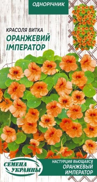 Семена Семена Украины настурция вьющаяся Оранжевый император 792700 1 г