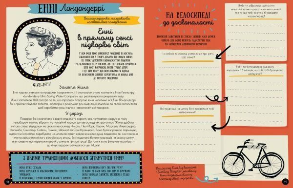 Книга «Я - надзвичайна!» 9-786-177-579-433