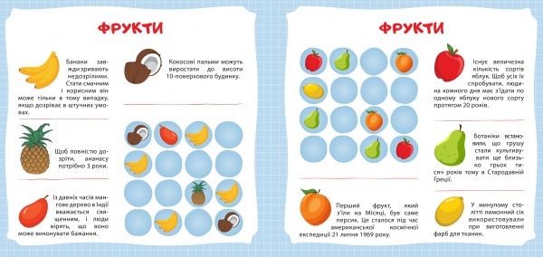 Книга Анастасія Фісіна «Судоку. Крокодил. Цікаві факти та наліпки. Вітамінки для розуму» 978-966-939-821-5