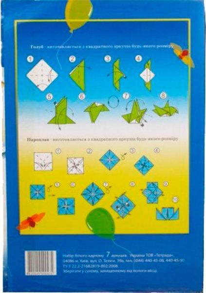 Набір картону А4 7 аркушів