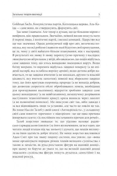 Книга Олександр Бєляєв «Людина, що знайшла своє обличчя» 978-966-948-305-8