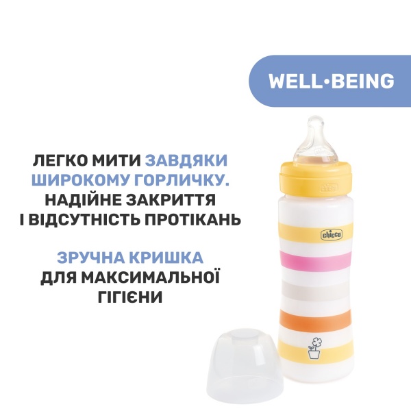 Бутылочка Chicco Well-Being Colors 4м+ 330 мл желтая (28637.11)