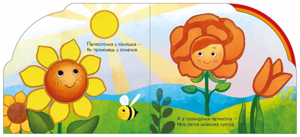 Книга-картонка Ірина Сонечко «Тваринки та рослинки» 978-966-761-656-4