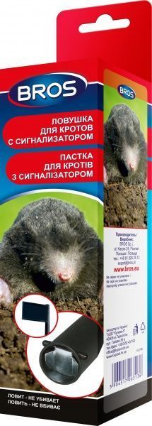 Ловушка для кротов BROS с сигнализатором