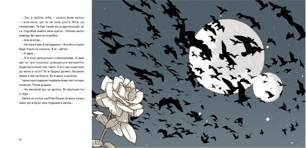 Книга Антуан де Сент-Екзюпері «Книга Маленький принц» 978-966-975-559-9